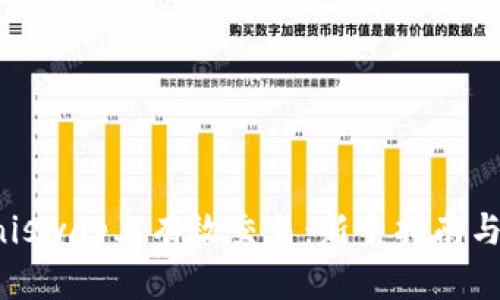 如何在Uniswap上有效交易：新手指南与实用技巧