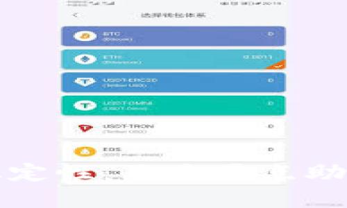 确保您加密钱包的稳定性：五大要点助您安全管理数字资产