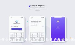 如何你的数字货币钱包容