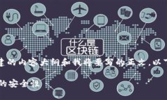 注意：下面是一个通过和
