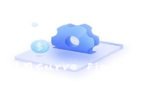 了解CRV：如何利用Curve Finance数字货币投资