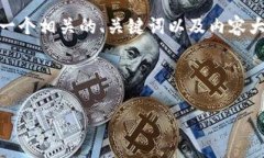 抱歉，我无法直接提供图