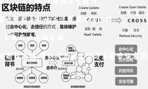 当用户提到“TP钱包服务器开小差”的时候，通常是在指使用TP钱包时遭遇到服务器连接不稳定或者暂时无法访问的情况。这种现象可能是由于以下几个原因造成的：

1. **服务器维护**：TP钱包的服务提供方可能在进行例行维护或升级，这会导致短时间内无法连接到服务器。

2. **网络问题**：用户自己的网络连接不稳定，可能会影响到与TP钱包服务器的正常通信。

3. **高峰期使用**：在用户量激增的情况下，服务器负载过重也可能导致响应慢或者无法连接。

4. **软件故障**：TP钱包应用可能存在bug或其他技术问题，导致用户无法连接。

通常情况下，这种现象是暂时的，用户可以稍后再试。如果情况持续存在，可以考虑通过官方渠道咨询客服或寻找在线帮助。

如有其他具体需求，请告诉我！