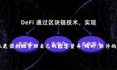 jiaoti虚拟币模拟钱包软件