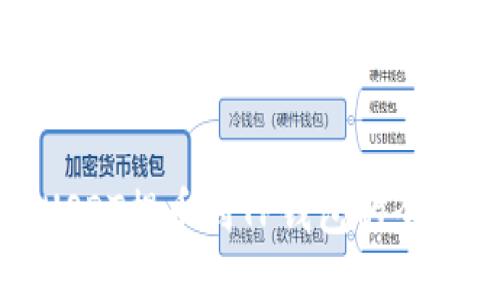 抹茶USDT提币到TP钱包的全面指南