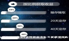 IM钱包币突然被转出？应对