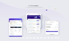 Ownbit不买会员能否正常使