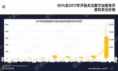 TP钱包身份钱包使用教程：轻松管理你的数字资产