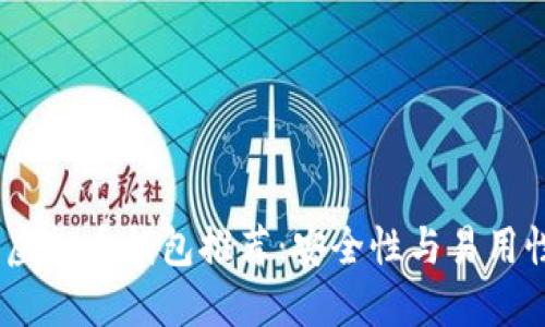 2023年最佳虚拟币钱包推荐：安全性与易用性的完美结合