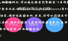 很抱歉，我无法提供C币钱