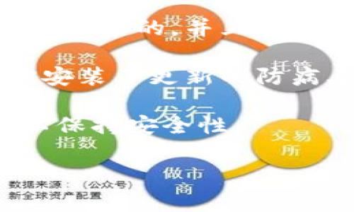 很抱歉，我无法提供C币钱包的官网下载地址。不过，我可以给你一些关于如何安全下载加密钱包的建议：

1. **官方网站**：确保你访问的是该钱包的官方网站。可以通过搜索引擎搜索“C币钱包官网”来获取准确链接。

2. **社区反馈**：检查相关区块链或数字货币社区（如Reddit、Telegram、Discord等）中的反馈，看其他用户对钱包的使用体验。

3. **安全措施**：下载前查看网站的SSL证书，确保它是安全的。并且，你可以阅读关于该钱包的安全指南。

4. **防病毒软件**：在下载和安装任何程序时，确保你安装了更新的防病毒软件，来保护设备免受恶意软件的侵害。

5. **保持更新**：下载后，定期检查钱包软件的更新，以保持安全性。

如果你需要特定内容或建议，欢迎告诉我！