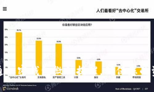 如何开通加密钱包微信提醒，确保您的资金安全