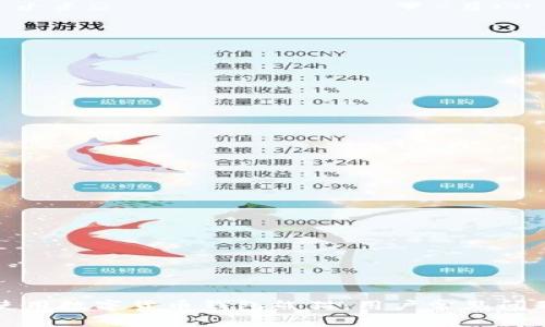 如何安全使用数字货币钱包熊猫：用户常见问题解决指南
