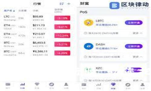 了解区块链钱包代币行情，助您把握投资先机