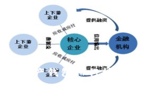 2023年数字资产钱包排行榜：哪个最适合你？