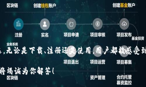 ىسى苹果如何下载TP钱包APP？轻松掌握在线看教程/

TP钱包, 苹果下载, 钱包APP, 数字资产/guanjianci

一、什么是TP钱包？
TP钱包是一个功能强大的数字资产钱包，支持多种加密货币的存储和管理。它为用户提供了安全、便捷的资产管理体验，尤其适合加密货币投资者和交易者。TP钱包不仅支持实时交易，还能帮助用户进行丰富的资产增值和管理策略。

二、为什么选择TP钱包？
选择TP钱包的理由有很多。首先，它提供了较高的安全性，用户的私钥和资产得到了妥善保护。其次，TP钱包的用户界面友好，即使是新手用户也能快速上手。此外，TP钱包实现了多链资产的管理，帮助用户轻松管理不同种类的数字资产，提升投资效率。

三、如何在苹果设备上下载TP钱包APP
在苹果设备上下载TP钱包APP其实非常简单，请按照以下步骤操作：

ol
    li打开你的苹果设备，进入“App Store”。/li
    li在搜索框中输入“TP钱包”，点击搜索。/li
    li在搜索结果中找到TP钱包APP，点击下载按钮。/li
    li如系统提示需要输入Apple ID密码，请输入以确认下载。/li
    li下载完成后，你可以在主屏幕上找到TP钱包的图标，点击打开。/li
/ol

四、TP钱包的主要功能介绍
TP钱包提供多样化的功能，旨在满足用户不同的需求：
ul
    listrong安全存储：/strongTP钱包为用户提供了高标准的安全存储，确保你的数字资产得到保护。/li
    listrong多资产支持：/strong它支持多种主流数字货币的管理，让用户体验到真正的“一站式”服务。/li
    listrong实时交易：/strong用户可以随时进行快速交易，即时把握市场机会。/li
    listrong去中心化交易：/strongTP钱包拥有去中心化交易功能，提升交易隐私和安全。/li
/ul

五、使用TP钱包的注意事项
在使用TP钱包的过程中，有几点需要特别注意：
ul
    li妥善保管你的助记词和私钥，因为这些是你访问和管理资产的唯一凭证。/li
    li定期更新钱包APP以获取最新的安全补丁和功能。/li
    li在进行大额交易前，先进行小额测试以确认交易流程。/li
    li务必确保在安全的网络环境中进行交易，避免公共Wi-Fi带来的风险。/li
/ul

六、总结
TP钱包作为一款优秀的数字资产管理工具，凭借其强大的功能和优质的用户体验成为许多投资者的首选。无论是下载、注册还是使用，用户都能感受到其简单与便捷。希望通过本篇文章，你能够顺利下载和使用TP钱包APP，尽情畅享数字货币投资的乐趣！ 

以上就是有关如何在苹果设备上下载TP钱包APP的全面介绍。如果你还有其他问题，欢迎随时提问，我们将竭诚为你解答！