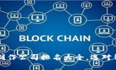 2023年数字货币钱包制作公