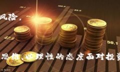 品种介绍虚拟币种类全面