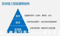 如何高效提交TP钱包Logo，