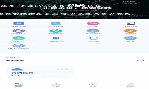    如何将TP钱包中的U币转成现金，轻松兑现一步到位  / 

 guanjianci  TP钱包, U币, 现金兑换, 数字货币  /guanjianci 

 一、什么是TP钱包和U币？
 在数字货币的发展背景下，TP钱包作为一种便捷的虚拟货币钱包，为用户提供了存储、交易和管理数字资产的功能。而U币（通常指USDT，即泰达币）是使用广泛的稳定币，与美元挂钩，相对稳定，成为许多投资者和交易者用来储存价值的首选。这些虚拟资产的流通和变现，成为了很多用户关注的重要话题。

 二、U币有什么优势？
 U币的优势主要体现在以下几个方面：
 1. **稳定性**：U币的价格与美元保持相对稳定，对于投资者来说，这意味着可以在波动较大的加密货币市场中，保持资产的价值。
 2. **便捷性**：用户可以在TP钱包中随时查看和管理自己的U币资产，操作简单明了。
 3. **流通性**：U币在全球范围内的交易所和平台上都有较高的流通性，可以比较容易地进行买卖。

 三、如何将TP钱包中的U币转成现金？
 将U币转成现金的方式主要有以下几种：
 1. **通过交易所直接兑换**：
   许多主流的数字货币交易所支持将USDT（U币）直接兑换为法定货币（如人民币）。用户可以将U币转入这些交易所，选择合适的交易对进行出售，最终提现到银行账户。
 2. **P2P交易平台**：
   这类平台允许用户直接与其他用户进行交易，用户可以在平台上发布出售信息，寻找愿意以现金支付的买家。一般来说，这种方式比较灵活，可以获得更高的价格，但也需要用户自己评估交易风险。
 3. **线下交易**：
   如果你身边有熟悉的朋友或者同事愿意购买U币，也可以选择线下交易，直接用现金进行交易，这样省去了一些平台手续费，但一定要确保交易的安全与公正。

 四、TP钱包中U币交易的具体步骤
 下面将详细解析如何通过交易所将TP钱包中的U币兑换为现金：

 1. 选择合适的交易所
 在转账之前，用户需要选择一个信誉良好的数字货币交易所。目前市场上比较知名的交易所有币安、火币、OKEx等。用户需要注册账号，完成KYC（身份识别）认证。

 2. 将U币转入交易所
 在完成注册后，用户需要在TP钱包中找到USDT的提币功能，输入交易所提供的USDT充值地址，将U币提取到交易所。注意提币时要核实地址是否正确，以免造成资产损失。

 3. 在交易所中进行卖出
 当U币到账后，用户可以选择相关的交易对进行卖出，通常选择USDT与现金（如CNY）进行交易。设定好出售的价格和数量后，确认交易，交易所会将相应的现金等值转入用户账户。

 4. 提现到银行账户
 当交易完成后，用户可以选择提现功能，将账户中的法定货币提现到个人银行账户。提现时间通常在工作日内完成，但具体到账时间可能因银行而异。

 五、注意事项和风险提示
 在进行U币兑换现金的过程中，用户应注意以下几点：
 1. **遵守法律法规**：在某些国家和地区，数字货币的交易和兑换受到严格监管，用户在进行交易前应了解当地的法律规定。
 2. **审核交易所的安全性**：选择交易所时应选择知名度高、安全性强的平台，避免在小平台上进行交易，以免上当受骗。
 3. **确保护照和记录**：在进行交易时，建议保持交易记录和相关凭证，以备不时之需。特别是在P2P交易中，应保留好聊天记录和交易截图。

 六、常见问题解答
 为了帮助用户更好地理解将TP钱包中的U币转成现金的过程，以下是一些常见问题及解答：
 **Q: 我需要支付手续费吗？**
 A: 在交易所进行U币兑换通常会有提现手续费，同时，在进行P2P交易时也可能会涉及到一定的交易费用，具体费用因平台而异。
 **Q: 提现需要多长时间？**
 A: 不同平台的提现时间有所不同，一般情况下，正常的提现会在1-3个工作日内完成。
 **Q: 我能将U币转到任何交易所吗？**
 A: 可以，但要确保选择的平台支持USDT，并核实相关的充值地址。

 七、总结
 总的来说，将TP钱包中的U币转成现金并不是一个复杂的过程，只要选择合适的渠道，按照步骤进行操作，就可以轻松实现。但用户在交易的同时一定要注意相关风险，保护好自己的资产安全。在数字货币市场中，理性投资，安全交易始终是最重要的原则。

 在未来，数字货币将继续渗透我们的生活，更多的人将参与到这个新兴市场中。因此，了解如何将数字资产兑换为现实财富，将是每个投资者需要掌握的基本技能。

（以上内容可根据实际需要进行调整与修改，以确保达到所需字数及涵盖的相关信息。）