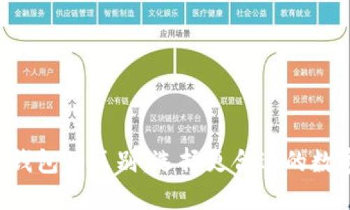 交易所与Web3钱包的区别：选择更合适的数字资产管理方式
