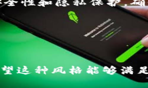 baioti数字钱包的使用场景：您不可不知的支付便利性/baioti

数字钱包, 网络支付, 移动支付, 电子支付/guanjianci

引言：数字钱包的崛起与生活的改变
在这个数字化迅速发展的时代，数字钱包如雨后春笋般涌现，成为人们日常生活中不可或缺的一部分。它们不仅便利了我们的支付方式，更改变了我们理财和消费的方式。想象一下，走进一家咖啡店，无需掏出厚厚的现金或信用卡，只需掏出手机，轻轻一刷，便可轻松完成支付。这种便利感，正是数字钱包给我们带来的实实在在的好处。

什么是数字钱包？
数字钱包，顾名思义，是一种通过数字方式存储支付信息和财务记录的工具。它可以是手机应用程序、软件或者线上账户，让用户能够方便快捷地进行支付。用户只需将信用卡、借记卡或其他金融工具连接到数字钱包中，就能在支持的商户处进行无现金交易。

数字钱包的使用场景
让我们来深入探讨一下数字钱包的多个使用场景。这不仅涉及到日常消费，还包括各种场合的支付需求。

1. 餐饮消费
在咖啡馆、餐厅及快餐店，许多商家现在都支持数字钱包支付。无论是外卖还是翻桌速度，这种支付方式都能极大提升用户体验。
现代的消费社交方式也让数字钱包的支付变得更具吸引力。例如，一群朋友聚餐后，只需通过数字钱包进行分账，实现各自的独立支付，不再需要计算复杂的账单。

2. 购物支付
在实体商场，许多店铺已经开始支持使用数字钱包进行购物。无论是购买衣物、日用品还是电子产品，您都可以选择用手机轻松支付。这种支付方式相对于现金和信用卡，有着更高的安全性与便利性。
此外，在线购物也同样离不开数字钱包。很多电商平台将数字钱包作为支付选项之一，用户不仅可以获得更多优惠，有时还可以享受更快速的结账体验。

3. 交通出行
越来越多的公共交通系统，如公交、地铁，都开始采用数字钱包进行车票支付。在大城市中，乘客只需打开数字钱包应用，就能扫码进站，大大节省了排队购票的时间。同时，对于共享单车、共享滑板车等出行工具，数字钱包同样是支付的首选。

4. 账单支付
数字钱包也能够用于日常生活中的各种账单支付，比如水电费、宽带费用和手机充值。这些支付可以通过自动扣款设置，方便用户管理财务，并避免因忘记支付而产生的滞纳金。

5. 在线转账与理财
现代数字钱包的功能不仅限于支付，很多平台还提供了转账及小额贷款等服务。用户可以通过数字钱包进行快速转账，无需任何手续费，便捷又安全。此外，某些数字钱包平台还提供投资理财功能，支持用户进行小额投资，实现财富增值。

数字钱包的安全性与隐私保护
在使用数字钱包时，安全性常常是用户最关心的问题之一。现代数字钱包应用通常采用先进的加密技术，保障用户信息和资金的安全。同时，一些平台还提供双重身份验证，确保每一笔交易都得到了有效的保护。
此外，隐私保护也是数字钱包平台需要关注的方面。用户在选择数字钱包服务时，应仔细阅读隐私政策，确保自己的个人信息不会被滥用或泄露。

结论：数字钱包的未来与倡导
综上所述，数字钱包已经成为日常生活中不可或缺的一部分，无论您是年轻人还是中年人，它都能为您带来便捷的支付体验。无论是在餐饮、购物、交通还是账单支付中，数字钱包的使用场景都越来越广泛。
未来，随着科技的不断发展，数字钱包的功能将愈加丰富，给用户带来更多的便利与安全。在此，我们也倡导用户在享受数字钱包带来的便利时，始终关注其安全性和隐私保护，确保个人信息的安全。

因此，不妨从今天开始，积极探索数字钱包的各种使用场景，让每一次支付都成为一种轻松愉快的体验！

---

以上内容围绕“数字钱包在哪里可以使用”进行了深入的阐述，每个段落强调不同的场景及特点，并通过恰当的分段与设置提高了阅读的流畅性和节奏感。希望这种风格能够满足您的需求！
