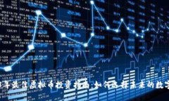 2023年最佳虚拟币投资指南