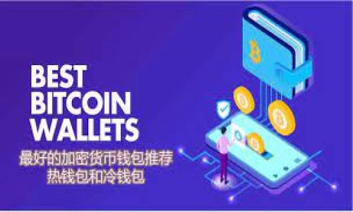 这个问题的回答取决于几个因素，包括特定交易所的政策和规则，以及您所提到的“T P钱包”具体指的是哪个钱包。一般来说，很多交易所都支持将用户的资产提取到其他钱包，包括去中心化钱包和软件钱包。以下是更详细的探讨。

### 1. 交易所资产提取的一般规则

交易所资产提取的基本步骤
在大多数交易所上提取资产，用户通常需要遵循几个基本步骤。首先，您需要确保您的账户已完成身份验证，这通常是为了防止欺诈行为。其次，您需选择要提取的资产，输入提取地址，确保该地址是您控制的钱包，如T P钱包。最后，确认提取请求并等待处理。

支持的资产和区块链网络
并不是所有交易所都支持所有资产的提取。因此，在进行提取前，请务必核实该交易所支持您希望提取的具体加密货币，以及它是否与您使用的钱包兼容。有时候，某些资产只支持特定的区块链网络，这也可能影响提取操作。

### 2. T P钱包的特点

T P钱包简介
T P钱包可能是指某种特定的去中心化钱包或某种软件钱包。首先，了解该钱包的主要功能和优势是非常重要的，这样您才能更好地利用它进行交易和持有资产。例如，许多钱包支持多种加密资产，并提供用户友好的界面，方便用户进行管理。

安全性和私钥管理
在选择将资产提取到T P钱包时，确保该钱包提供良好的安全性。私钥是控制您资产的唯一凭证，妥善管理非常重要。许多知名钱包提供多重签名、两步验证等安全防护措施，让用户能更加放心地进行资金管理。

### 3. 交易所与钱包之间的交互

交易所的提币限制
有些交易所可能对提币设置了限制，例如每日提币数量限制或提币费用。理解这些规则可以帮助您合理安排提币时间，避免不必要的损失。

提款时间和手续费
提币的时间长短因交易所和区块链网络的不同而有所不同。选择低费用的时间进行提币可以帮助您节省成本。此外，了解不同交易所的费用结构，可以帮助您做好财务规划。

### 4. 可能遇到的问题及解决方案

常见问题
在提币过程中，用户可能遇到一些常见问题，比如地址错误、网络拥堵等。在提币前重复检查收款地址，可以有效减少失误带来的损失。

如何寻求帮助
很多交易所都有客服系统，用户在提币过程中遇到问题时，及时向客服咨询是一个明智的选择。获取专业指导能帮助快速解决问题。

### 5. 总结与建议

提币前的准备
在进行任何提币操作前，进行充分的准备是至关重要的。确保您熟悉交易所的政策和流程，并了解所提取资产的特性和预期风险。

保持信息更新
区块链技术和数字货币市场发展迅速，保持信息更新将帮助您在此领域做出更明智的决策。

以上内容仅供参考，并需根据具体钱包和交易所的政策来操作。如果您有进一步的问题，欢迎继续咨询！