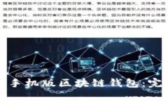 如何轻松下载苹果手机版