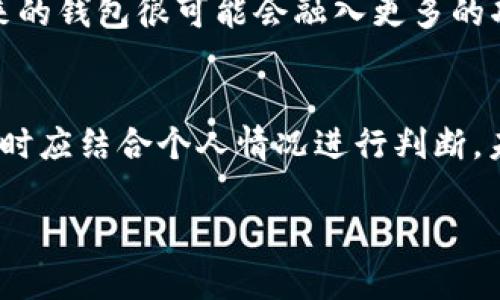 区块链钱包：唯一通用的选择吗？/
区块链钱包, 数字资产, 加密货币, 安全性/guanjianci

### 内容主体大纲

1. **引言**
   - 区块链技术的崛起
   - 钱包在数字资产管理中的重要性

2. **区块链钱包的定义**
   - 什么是区块链钱包？
   - 类型：热钱包与冷钱包的区别
   - 常用的区块链钱包示例

3. **区块链钱包的工作原理**
   - 如何通过公钥和私钥进行交易
   - 区块链技术在钱包中的应用

4. **市场上较为通用的钱包**
   - 为什么“通用”是一个模糊的概念？
   - Bitcoin Wallet vs Ethereum Wallet的对比
   - 多币种钱包的优势与劣势

5. **用户在选择区块链钱包时的痛点**
   - 安全性：私钥丢失和黑客攻击的风险
   - 使用的便捷性
   - 不同币种的支持

6. **解决用户痛点的方案**
   - 选择高安全性的区块链钱包的方法
   - 如何评估钱包的用户体验
   - 选择多币种钱包的建议

7. **未来趋势：区块链钱包的演变**
   - 当前趋势分析
   - 钱包技术的未来发展方向

8. **总结**
   - 区块链钱包的选择应基于个人需求
   - 未来的区块链钱包将更具通用性和用户友好性

### 内容段落示例

引言
近年来，区块链技术如火如荼，吸引了众多投资者和开发者的关注。随着比特币和其他加密货币的兴起，如何安全有效地管理这些数字资产成为了每个用户必须面对的挑战。而区块链钱包，作为存储和管理数字资产的核心工具，则显得尤为重要。

区块链钱包的定义
在了解区块链钱包之前，首先要明确的一个问题是：什么是区块链钱包？简单而言，区块链钱包是一个可以存储公钥和私钥的数字工具，用户可以利用它进行数字货币的接收和发送。
区块链钱包主要分为两种类型：热钱包和冷钱包。热钱包是连接互联网的，使用方便，但相对安全性较低；而冷钱包则与互联网隔离，安全性高，适合长期存储大额资产。
目前市面上有许多种类的钱包，比如MetaMask、Trust Wallet等，它们各有特点，便于满足不同用户的需求。

区块链钱包的工作原理
区块链钱包的核心机制依赖于公钥和私钥的生成与管理。公钥相当于一个银行账户，可以公开给其他人接收资金；私钥则是保护账户安全的“密码”，只有拥有者自己应当知晓。
每次进行交易时，用户需要使用私钥对交易进行签名，确保交易的合法性与安全性。当交易被确认后，区块链上的数据将被更新，从而实现资产的转移。

市场上较为通用的钱包
在谈及区块链钱包的“通用性”时，很多用户会有疑问：到底哪款钱包才是唯一通用的选择？实际上，市场上并没有一种钱包能够完美地支持所有币种，这使得“通用”成为一个相对模糊的概念。
例如，比特币钱包主要用于管理比特币，而以太坊钱包则专注于以太坊及其ERC-20代币。为了满足多币种管理的需求，一些钱包应运而生，具备同时管理多种数字资产的能力，但在安全性和用户体验上都有不同程度的妥协。

用户在选择区块链钱包时的痛点
在选择区块链钱包的过程中，用户常常会遇到几个痛点。首先是安全性。若不小心丢失私钥或遭遇黑客攻击，用户的数字资产可能瞬间化为乌有。此外，用户的技术水平参差不齐，对于新手而言，操作的便捷性也成为重要考量因素。
最后，不同币种的支持也是一个痛点，许多钱包可能只支持主流的比特币和以太坊，而对于冷门币种则无能为力。

解决用户痛点的方案
针对上述痛点，用户在选择区块链钱包时可以采取一些措施来降低风险。例如，选择那些提供多重签名和硬件支持的钱包，以增强安全性。此外，建议用户在使用钱包前，先进行详细的信息调查，阅读其他用户的评价，从而选择出最佳的版本。
在支持多币种方面，虽然选择适合自己的钱包非常重要，但对于新手而言，在选择一个新的钱包时，建议尽量选择那些具有良好用户界面和简单操作流程的产品，毕竟用户体验对首次使用者至关重要。

未来趋势：区块链钱包的演变
目前，区块链技术正在不断发展，钱包的功能和布局也因应技术的进步而变化。随着区块链技术的普及，未来的钱包很可能会融入更多的功能，比如去中心化的身份验证、智能合约等，这将为用户提供更加安全与便捷的使用体验。

总结
总体而言，区块链钱包的选择并没有一个“唯一通用”的答案。每个用户的需求与痛点各不相同，因此在选择时应结合个人情况进行判断。未来的区块链钱包将会越来越智能化、用户友好，使得每个人都能在数字资产的世界中游刃有余。

通过以上内容，我们希望各位用户能对区块链钱包有一个全面的了解，帮助您在选择时做出明智的决定。