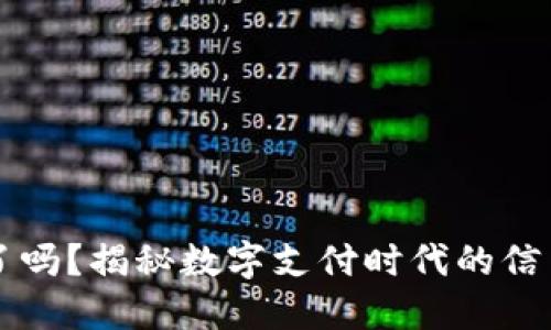 现在钱包过时了吗?揭秘数字支付时代的信用卡与钱包之争