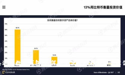 ### 泰达币数字钱包:如何安全便捷地存储和管理你的USDT