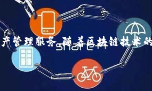 TP钱包成立于2017年，作为一款多链数字资产钱包，TP钱包旨在为用户提供安全便捷的加密资产管理服务。随着区块链技术的发展，TP钱包也逐步增加了对多种区块链的支持，用户可以在一个平台上管理不同的数字资产。

如果您有其他关于TP钱包的问题或者需要更详细的信息，请告诉我！
