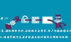加密货币行情软件：了解