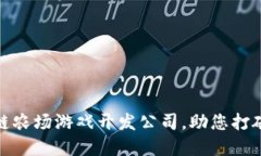 选择优质区块链农场游戏