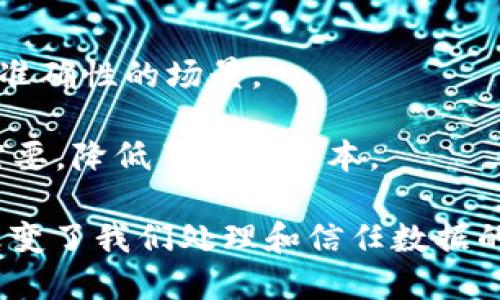 区块链是一种数字化的技术，但它不仅仅局限于数字化的概念。区块链是一种分布式账本技术，它通过去中心化、加密和共识机制来实现数据的安全存储和透明交易。区块链最初作为比特币的底层技术而被广泛认可，但其应用已经扩展到供应链管理、金融、医疗、身份验证等多个领域。

在数字化的背景下，区块链技术的核心优势体现在以下几个方面：

1. **去中心化**：区块链不依赖于单一的中央机构，而是通过分布在全球各地的节点来维护数据的完整性。这种结构提高了安全性，降低了单点故障的风险。

2. **透明性**：区块链上的所有交易都是公开可见的，任何人都可以查看交易历史，增加了交易的透明度和信任度。

3. **不可篡改性**：一旦信息被写入区块链，就几乎无法更改。这使得历史数据的完整性得到了保证，非常适合需要高安全性和准确性的场景。

4. **智能合约**：区块链可以支持智能合约，这是一种自执行的合约，合约条款直接写入代码中，自动执行，从而减少了中介的需要，降低了交易成本。

因此，区块链不仅仅是数字化的技术，它更是通过数字化手段实现数据记录和管理的一种新型技术架构。它的革命性潜力在于改变了我们处理和信任数据的方式。