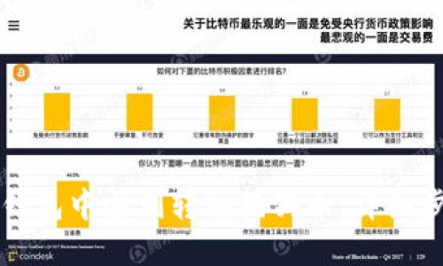 如何在TP钱包中顺利转入狗狗币：详细步骤与技巧