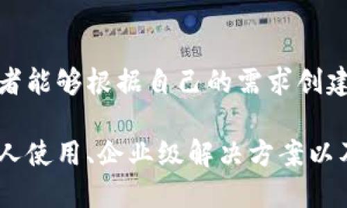 虚拟币钱包源码是指存储和管理虚拟货币（如比特币、以太坊等）的软件代码。通过这些源码，开发者可以创建和维护一个虚拟货币钱包，以便用户能够存放、发送和接收数字资产。

虚拟币钱包的主要功能包括：
1. **地址生成**：创建与其资产关联的公钥和私钥，以便安全地进行交易。
2. **交易管理**：记录用户的交易历史，并允许用户生成新的交易。
3. **安全性**：确保用户的私钥和敏感数据不会被泄露。
4. **用户界面**：提供友好的用户体验，使用户能够轻松访问和管理他们的资产。

通常，虚拟币钱包源码可以是开源的，意味着任何人都可以使用、修改和分发这些代码。这使得开发者能够根据自己的需求创建自定义的钱包应用。此外，它还提供了一个学习的基础，供那些想深入了解虚拟货币运作的人使用。

总的来说，虚拟币钱包源码是构建虚拟货币钱包的基础，其用途广泛，适用于各种应用场景，包括个人使用、企业级解决方案以及教育和研究等领域。