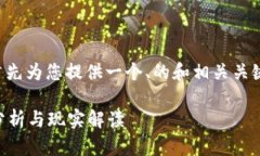 关于TP钱包和监控问题，我