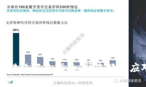 TP钱包闪兑错误解决指南：帮您轻松应对交易问题