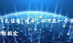 为了帮助您更好地理解如