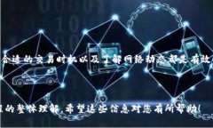 如何解决TP钱包交易一直打