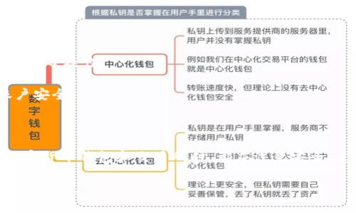 OKEx是一家知名的加密货币交易所，它提供交易、合约、期权等多种数字资产交易服务。至于钱包，OKEx也具备相关功能，用户可以在其平台上管理和存储自己的数字资产。

### OKEx钱包功能

1. **安全性**：OKEx提供了一定程度的安全保障，包括用户资产的冷存储以及多重签名技术。用户可以通过设置二级验证和其他安全措施保护自己的账户。

2. **多种资产支持**：OKEx钱包支持多种加密货币，用户可以在一个平台上管理多个资产，方便快捷。

3. **便捷性**：用户可以直接在OKEx钱包中进行交易，简化了从钱包到交易所的操作流程。

4. **移动和Web端使用**：OKEx提供了移动应用和网页端，让用户可以随时随地管理和交易自己的数字资产。

### 如何使用OKEx钱包

- **注册账户**：首先需要在OKEx官方网站上注册一个账户，并完成验证。

- **充值资产**：用户可以通过转账将加密货币充值到OKEx钱包中。

- **资产管理**：用户可以在钱包中查看资产余额、进行转账和交易等操作。

- **安全设置**：建议用户设置安全措施，如二次验证，以保障账户安全。

### 注意事项

虽然OKEx提供了便捷的数字资产管理方式，但用户在使用任何加密货币钱包和交易所时，都应注意安全，建议定期检查账户安全设置，以及实时关注市场动态。

总的来说，OKEx的确拥有自己的钱包，功能完善，适合多样化的用户需求。