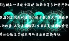 币安钱包创建虎符链钱包