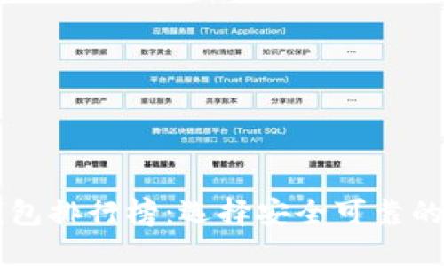 2023年最新虚拟货币钱包排行榜:选择安全可靠的钱包,保护你的数字资产