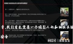 为了撰写一篇关于“t p钱