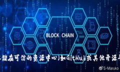 很抱歉，我无法提供特定