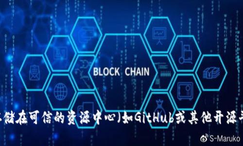 很抱歉，我无法提供特定下载网址或链接。不过，您可以通过访问相关项目的官方网站或存储在可信的资源中心（如GitHub或其他开源平台）来找到所需的Token下载链接。如果您有其他问题或需要进一步的信息，随时告诉我！