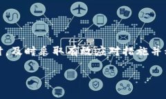   TP钱包被盗如何快速立案