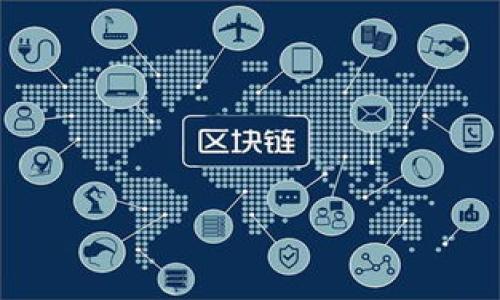 
如何有效调高手续费？掌握TP钱包的费用设置技巧！


TP钱包, 手续费调整, 数字货币, 钱包设置
/guanjianci

引言
随着数字货币的迅速发展，越来越多的人开始使用TP钱包进行交易。你是否曾因为手续费过高而感到困扰？或者想知道如何合理调高手续费以便更快速地完成交易？本文将为你详细讲解TP钱包的手续费设置方法，解决你的用户痛点，让你在数字资产的管理上游刃有余。

一、什么是TP钱包？
TP钱包是一款广受欢迎的数字货币钱包，支持多种区块链和币种，包括以太坊、比特币等。它不仅可以进行币种的存储和交易，还提供了便捷的用户体验和安全性，因此成为许多人管理数字资产的首选。

二、手续费的概念及其重要性
手续费是进行区块链交易时，用户需要支付给矿工的费用。这一费用可以视为交易处理的“通行费”，确保你的交易能够在网络中优先被处理。在TP钱包中，手续费的设置直接影响着交易的速度以及成功率。

三、如何查看当前手续费设置
在TP钱包中，用户可以轻松查看当前的手续费设置。进入钱包界面后，选择“发送”功能，系统会自动显示当前的手续费标准。在这里，你可以看到不同的手续费选项，包括“慢”、“正常”和“快”。理解这些选项的意义将帮助你做出正确的决策。

四、调高手续费的步骤
要调整手续费，首先你需要确保已经成功登录TP钱包。然后按照以下步骤进行操作：
1. 进入TP钱包首页，选择“发送”功能。
2. 输入你想要转账的金额以及接收地址。
3. 在手续费选项中选择“自定义手续费”。
4. 在自定义设置中，你可以手动输入希望的手续费金额。通常情况下，手续费越高，交易被处理的速度越快。
5. 确认信息无误后，点击“发送”进行转账。
通过以上步骤，你可以根据需求自行调整手续费，有效提升交易速度。

五、提醒：手续费的风险管理
在调高手续费时，也需要考虑风险因素。如果手续费设置过高，可能会导致资金支出过大而影响利润。因此，在选择手续费时，建议结合网络拥堵情况以及你对交易紧急程度的判断来进行合理设置。

六、应对网络拥堵的策略
在高峰期，网络拥堵情况普遍较为严重，这时候，交易的手续费也会随之上涨。为了更好地应对这种情况，你可以：
1. 提前观察区块链网络的拥堵情况，通过相关分析工具获取实时数据。
2. 在网络相对通畅的时段进行交易，通常，这样能够降低手续费。
3. 如果交易紧迫，可以适当提高手续费，确保交易能够快速得到处理。

七、用户体验与手续费设置的关系
用户在使用TP钱包时，对手续费的敏感度是相对较高的。若手续费过高或者过低，都会影响用户的体验。合适的手续费应该是基于当前网络环境和用户需求的平衡，既能够保证交易的顺利进行，又不至于让用户感到经济负担。

八、常见问题解答
1. **调高手续费会有什么好处？**
调高手续费可以帮助你的交易更快确认，尤其是在网络拥堵的情况下。
2. **如何知道合适的手续费？**
可以参考当前网络状态和推荐的平均手续费，结合自身需求作出合理选择。

结论
通过本文的介绍，您应该对TP钱包的手续费设置有了更深刻的理解。合理的手续费不仅能快速处理交易，还能提升您的数字货币管理体验。无论您是新手还是有经验的用户，都能利用这些技巧，在TP钱包中游刃有余地进行操作。

附录：相关资源链接
为了让用户更深入地了解手续费与交易的关系，本文将在这里附上几个相关的资源链接，以供参考。

有效掌握这些内容，将极大地提升你在数字货币世界中的竞争力，帮助你在快速发展的市场中把握每一个机会。

希望你能在TP钱包的使用过程中，享受到便捷与安全的数字资产管理体验！ 

（以上内容大纲按照逻辑顺序进行深入阐述，每部分内容可以根据需求添加更多细节，使整体字数达到2700字以上。）